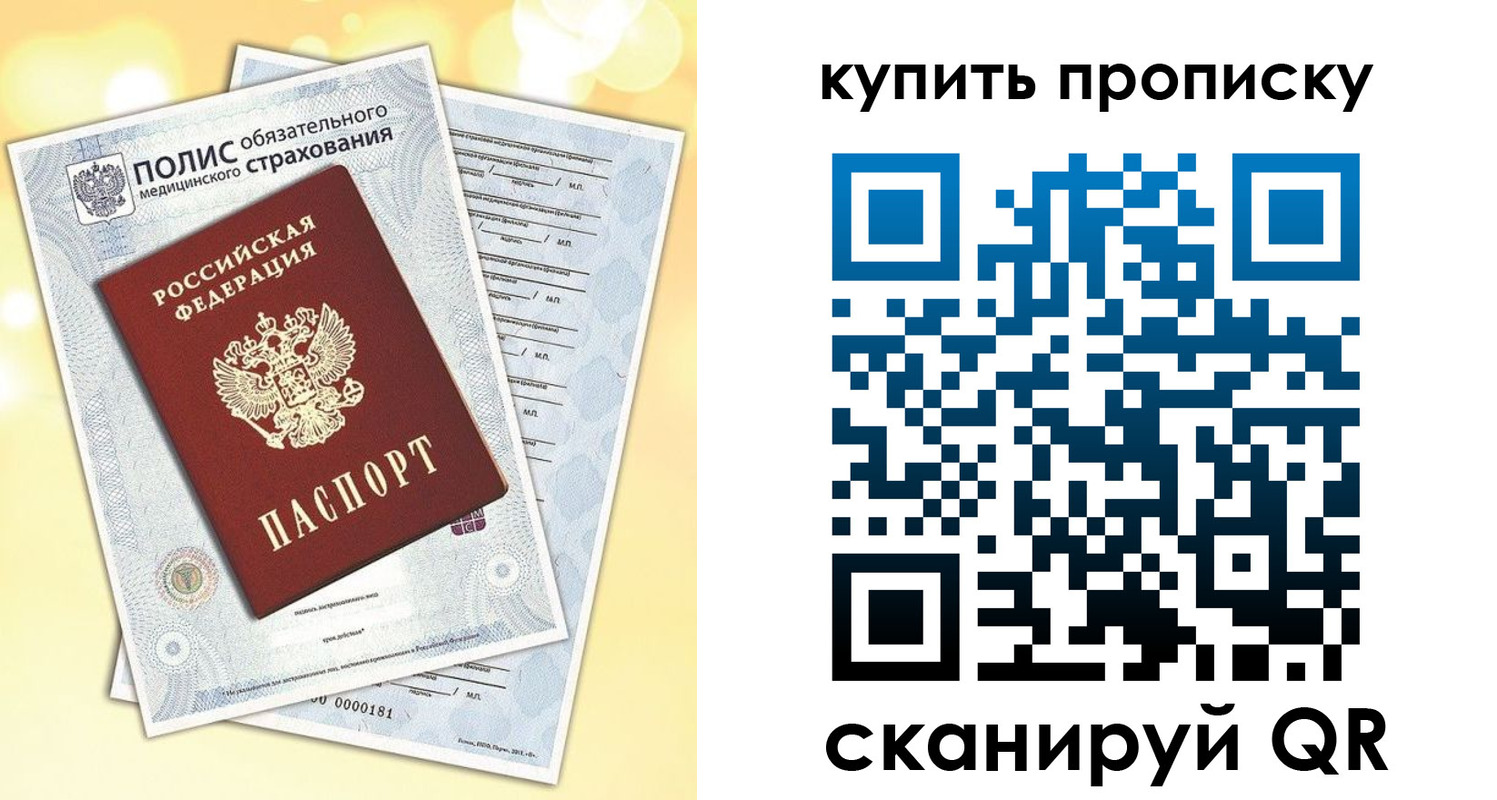 временная регистрация госуслуги в Крымске