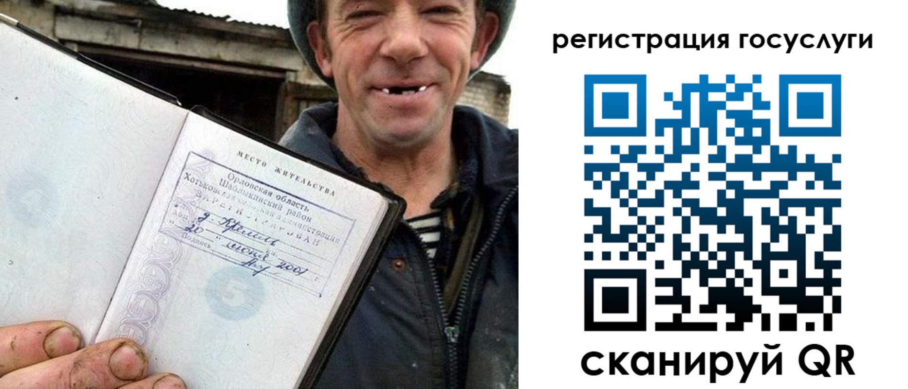купить прописку в Крымске