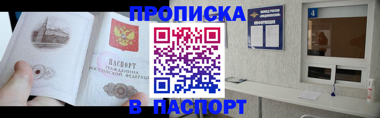 регистрация для школы в Крымске