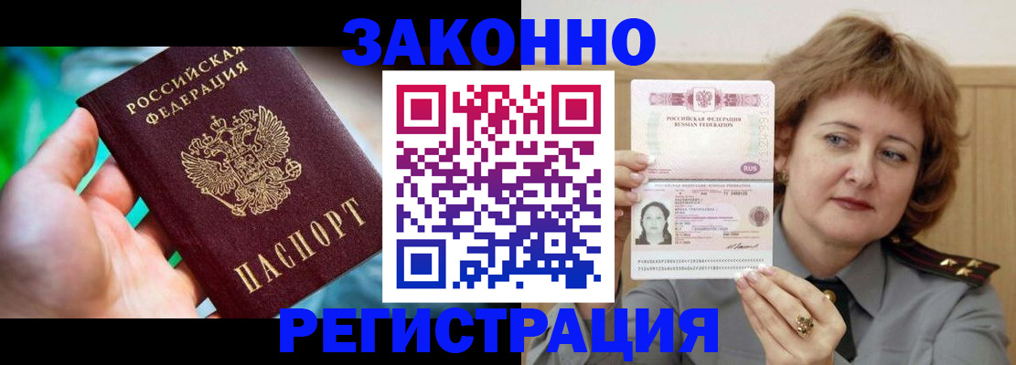 временная регистрация госуслуги в Крымске