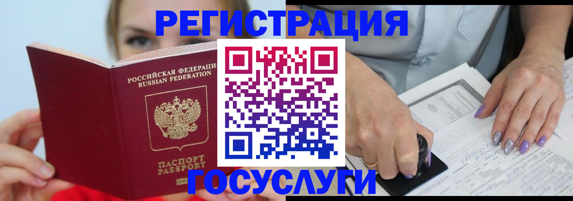 прописка гарантия в Крымске