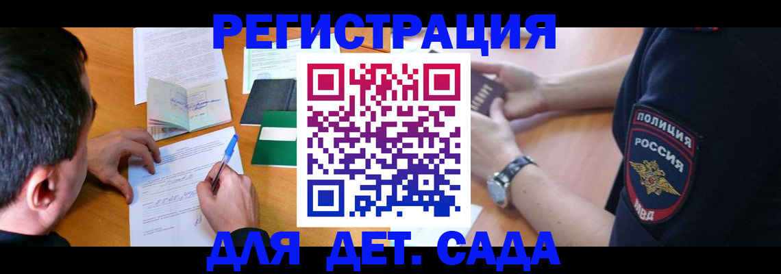 прописка для кредита в Крымске